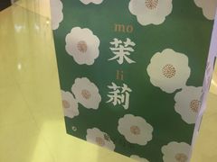 -叶子与茶(苏宁广场店)