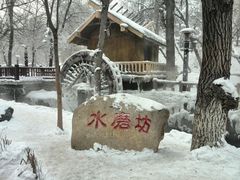 android_upload_pic-水磨沟公园