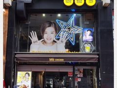 -BHC炸鸡(明洞总店)