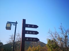 -青州市云门山风景区