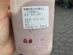 -阿姨奶茶专卖(舌涧道杭州惠民路创始店)