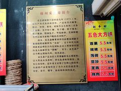 -采芝斋评弹茶馆(观前街店)