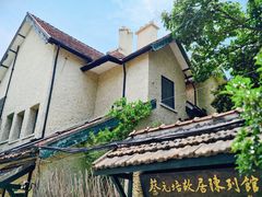 -上海蔡元培故居陈列馆
