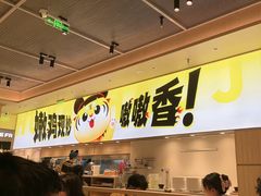 -虎丫炒鸡(郑州高新万科店)