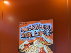 -超享乐剁椒面(合生汇店)
