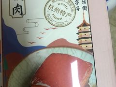 -皇饭儿·王润兴酒楼(河坊街店)