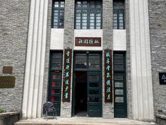 -墨池公园