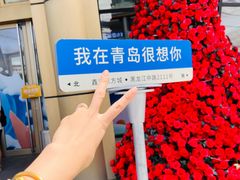 -利群商厦(台东店)