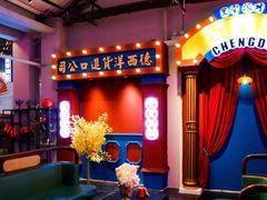 -里堂派对·独栋团建聚会小院轰趴馆(三圣乡店)