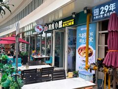 -福巷湘食小馆·猛火现炒(上海首店)