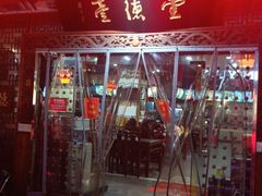 门面-壹德壹(金钻广场E组团店)