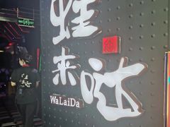 -蘭奢雅集·江浙菜(青山江滩店)