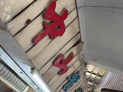 -凌舍好烧鹅(中山路店)