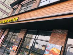 门面-酵種麦田(山师店)