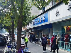门面-甘记肥肠粉(马鞍北路店)