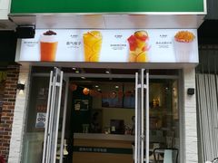 门面-阿水大杯茶(四平路佳乐家店)