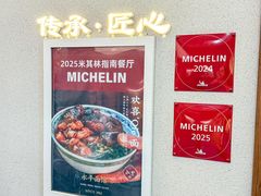 -永丰面馆(汉口路店)