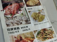 -大岭山烧鹅基