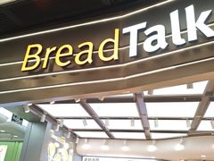 -BreadTalk面包新语·烘焙蛋糕(领展购物广场店)