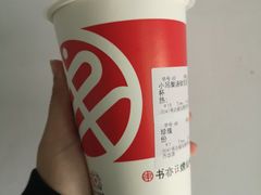 小吊梨汤珍宝茶-书亦烧仙草(二七万达广场店)