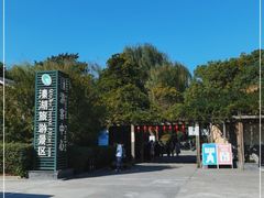 -溱湖国家湿地公园