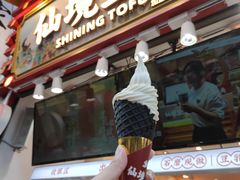 -仙境豆夫(步行街旗舰店)