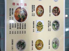 菜单-红鼻子桂林米粉(金唐新光界店)