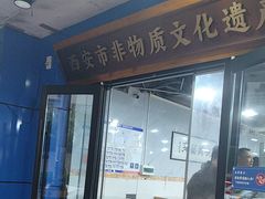 -邢老三肉丸糊辣汤·非遗美食(西安总店)