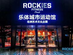 -乐体健身