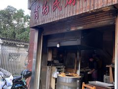 -肖为民麻糕(双桂坊店)