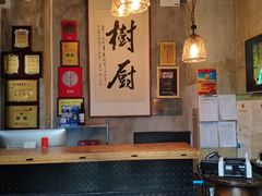 大堂-树厨贵州菜(大十字店)