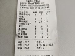 -朱新年·苏式汤团·面点(北寺塔店)