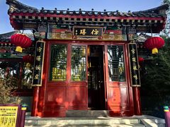 -仿膳饭庄·宫廷风味(百年传承店)