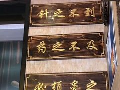 -莱仪堂艾灸经络养生馆(武威东路店)