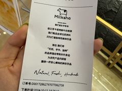 -迷客夏Milksha(无锡苏宁店)