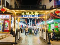 -巴人堂(女儿城店)