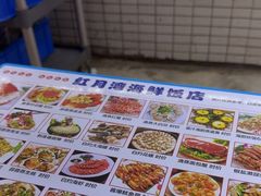 -红月湾海鲜饭店•沙滩海景(双月湾店)