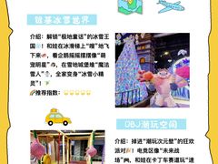 -郑州银基冰雪世界
