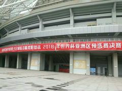 -沈阳奥林匹克体育中心