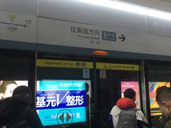 -黄浦路(地铁站)