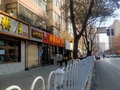 -周勇牛肉拉面(火车站西路店)