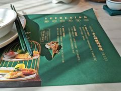-悦得闲广式点心茶楼(蓝鲸世界店)