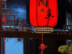 -万里闯关东铁锅炖菜馆(吉林大路店)