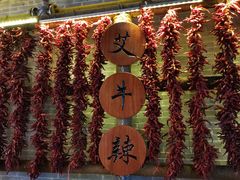 门面-礼泉醪糟作坊(永兴坊店)