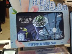 -DQ·蛋糕·冰淇淋(阜盛道店)
