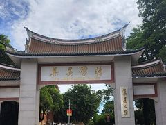 -集美学村