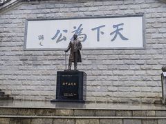 -中山纪念堂