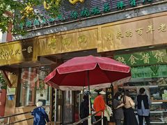 -老回回小吃(百万庄店)