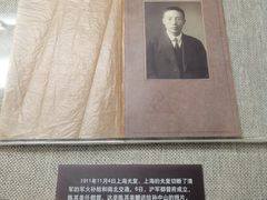-上海孙中山故居纪念馆