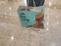 -工匠面包(壹方店)